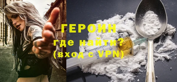 героин Сафоново