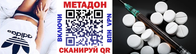 Метадон мёд где продают наркотики гидра ONION Нязепетровск